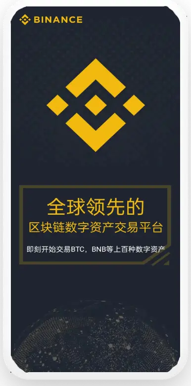 安币交易所平台平台移动端界面预览